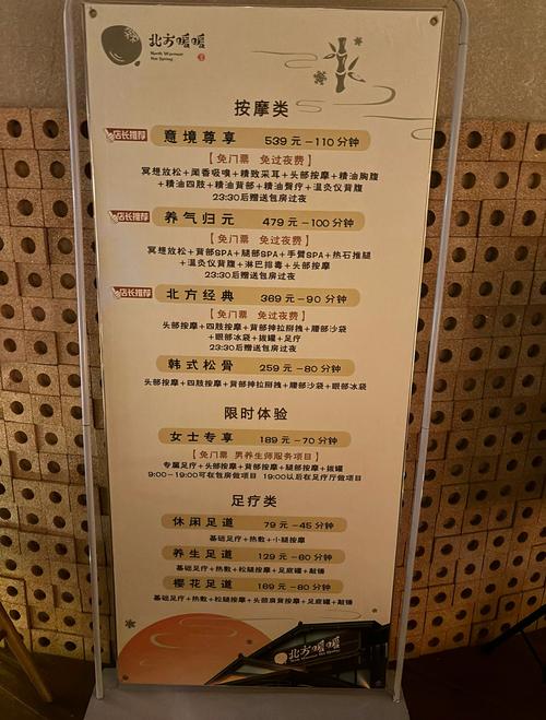 武汉洗浴文化特色全解析，桑拿价格、项目及注意事项大揭秘