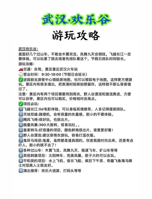 想了解武汉休闲消费情况？揭开公园游玩等娱乐活动费用之谜
