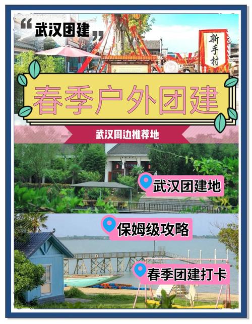 武汉休闲指南_武汉休闲指南_武汉休闲指南