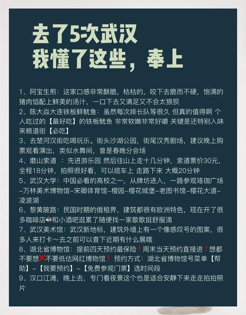 朋友去武汉放松身心的往事，能给计划去武汉的你哪些启发？