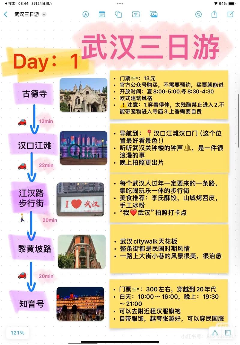 武汉休闲去处_武汉休闲的地方有哪些_武汉休闲推荐