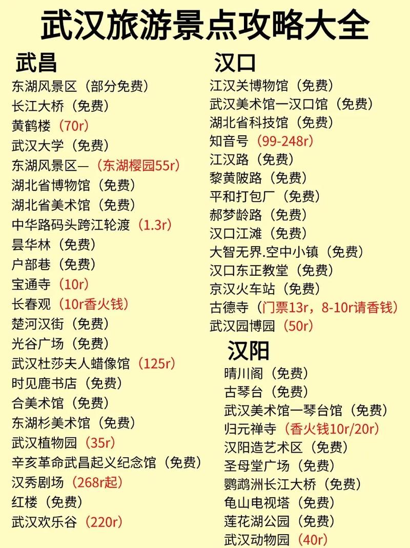 武汉休闲去处_武汉休闲推荐_武汉休闲的地方有哪些