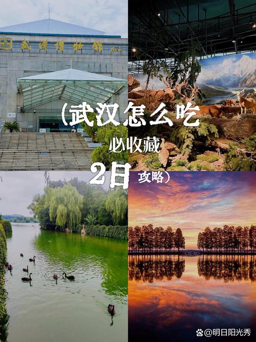 武汉休闲指南_武汉休闲指南_武汉休闲指南