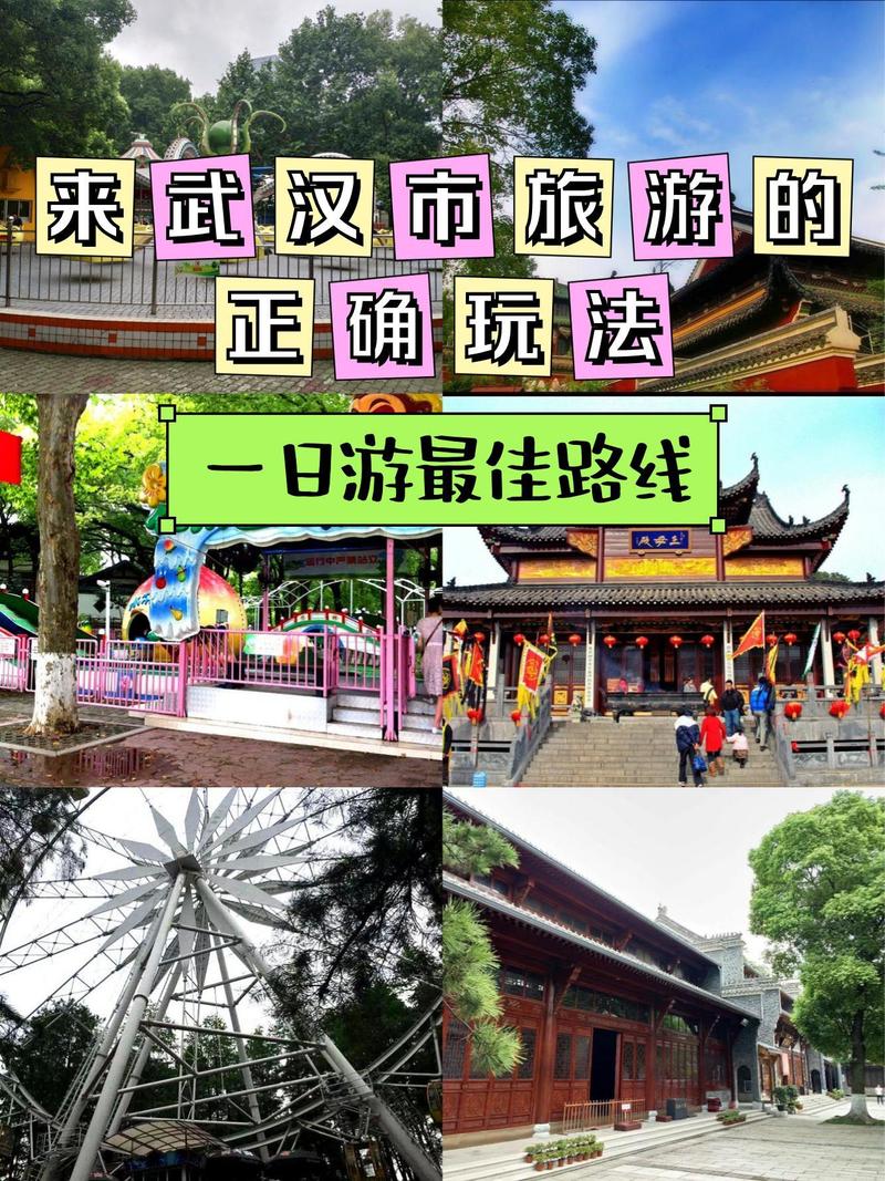 武汉休闲的地方有哪些_武汉休闲中心_武汉休闲体验