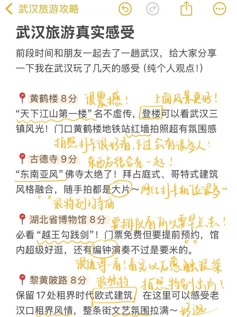 武汉休闲怎么样？从误解到爱上，真实体验分享