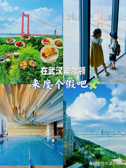 武汉休闲体验_武汉休闲怎么样_武汉休闲sz